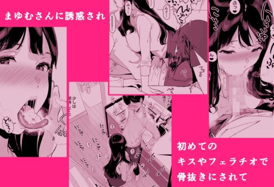げーみんぐはーれむ [笹森トモエ] | DLsite 同人 - R18