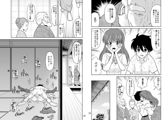 パパとママから交際の許可をもらった15分後にわたしたちハメ狂いました [DOZA Village] | DLsite 同人 - R18