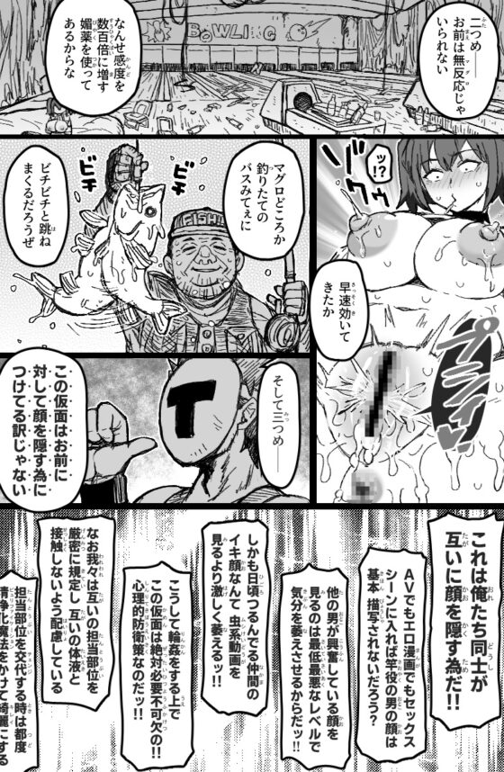誘拐されたセクシーB級冒険者は手あらなグループレイプで絶頂する。 [ShiftAltOn] | DLsite 同人 - R18