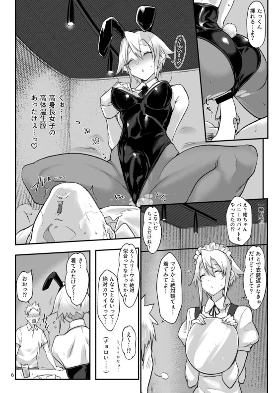 メスダチGo! [SHIS] | DLsite 同人 - R18