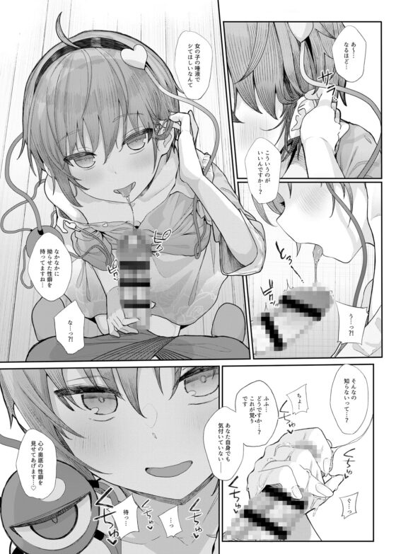 その性癖 見えてますよ? [からももたると] | DLsite 同人 - R18