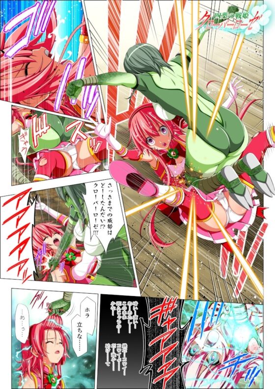 四葉の戦姫クローバーローゼ イラスト集I&第零話 [こえだ商店] | DLsite 同人 - R18