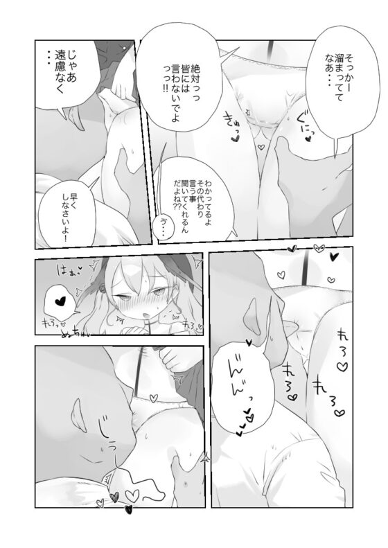 オナ禁解禁っ!だったのに [求肥がうますぎる] | DLsite 同人 - R18