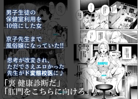 旧校舎裏文化祭#3日曜日編 全員オレの永久肉便器 [にゅう工房] | DLsite 同人 - R18