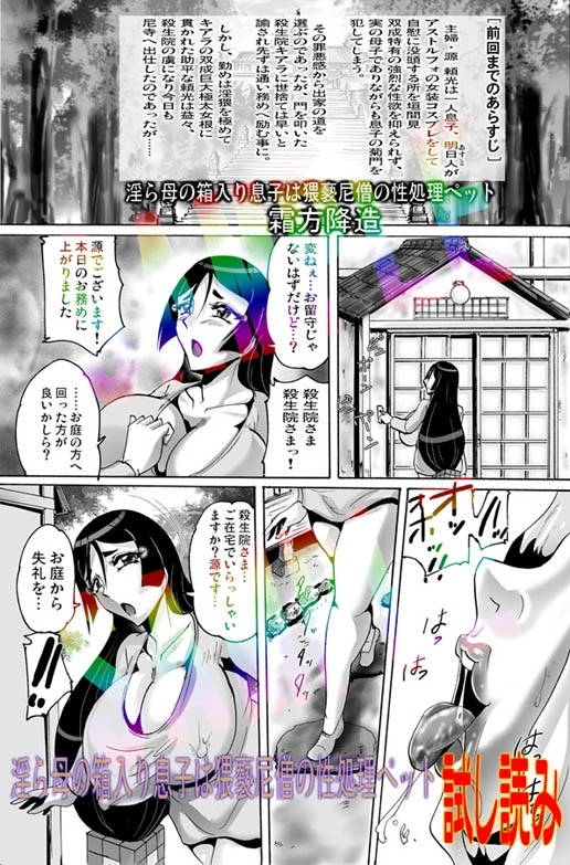 The Glory H [KEBEROコーポレーション] | DLsite 同人 - R18