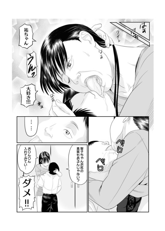 熟女のお口 [ヒストリカ] | DLsite 同人 - R18