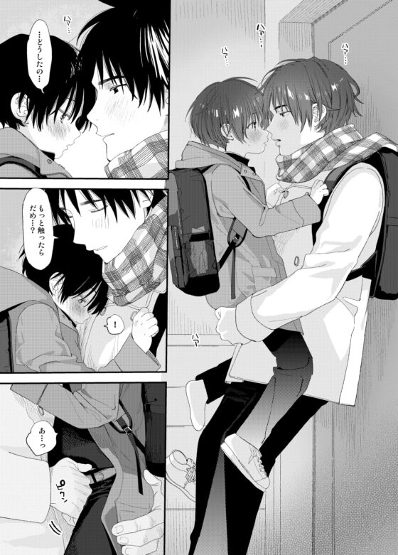 今夜はふたりで [Sサイズ] | DLsite がるまに