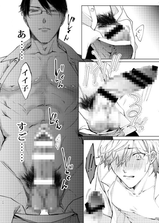 先生、キスして、Hして。玩具好き先生と夜の教室で初H(かみしまあきら) - FANZA同人