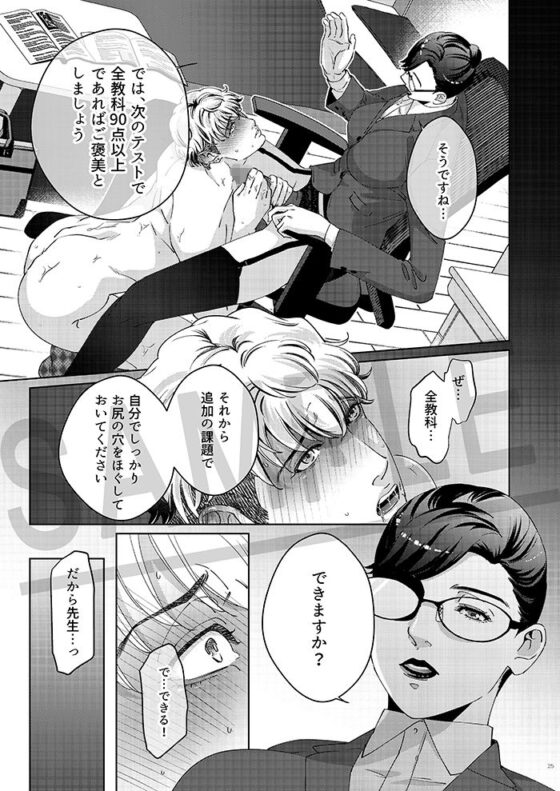 Governess(ウケダン) - FANZA同人