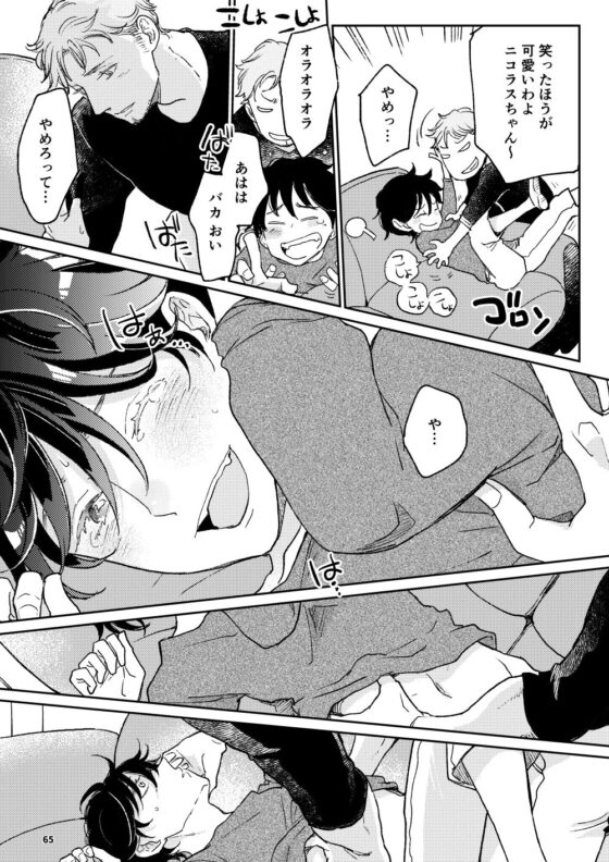 THE WISH WE SHARE 後編(7mm) - FANZA同人