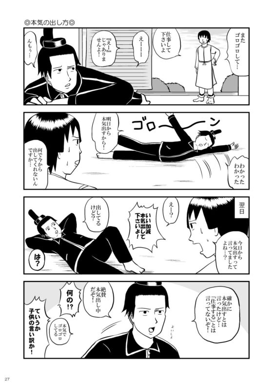 あつまれ！日和の沼 〜ハチャメチャ自粛生活の巻〜(AQUA) - FANZA同人