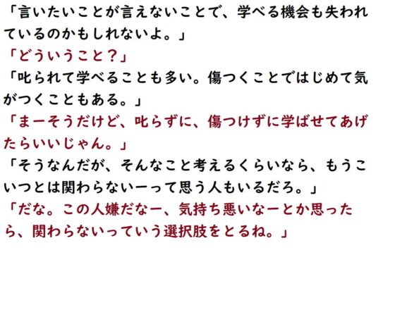 悪口の今と昔〜ネットの普及で変わった悪口に対する考え方〜(『ゼロ』) - FANZA同人