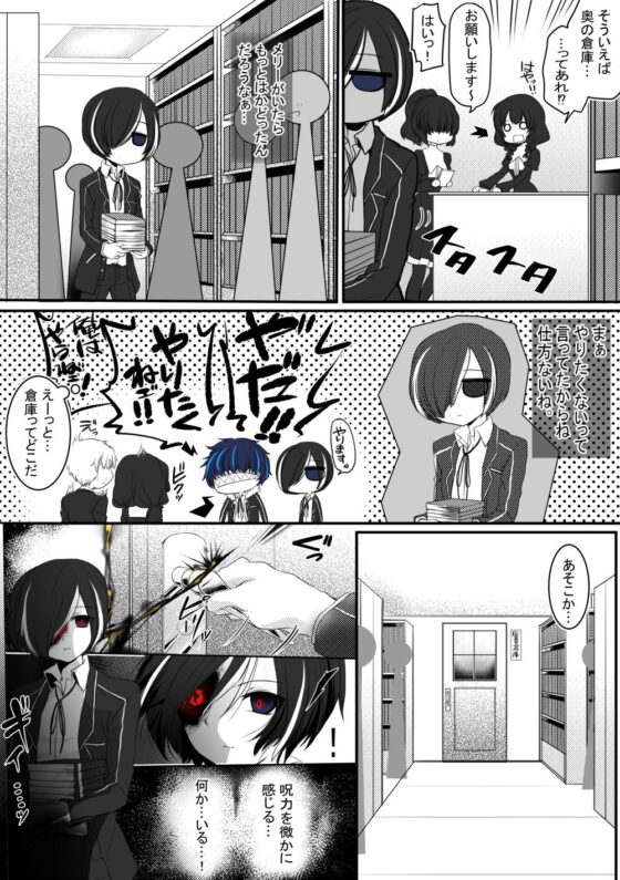 コトリバコ【読むと死ぬ本】(ぶたみんち) - FANZA同人
