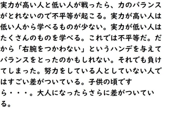 なぜかわいそうな人の悪口を言ったらよくない？(『ゼロ』) - FANZA同人