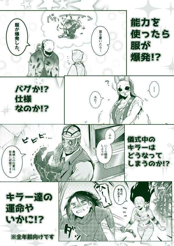 ※能力を使うと服が弾け飛びます(空色イン) - FANZA同人