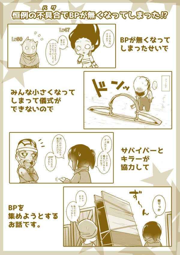 BPが無くなっちゃいました！(空色イン) - FANZA同人