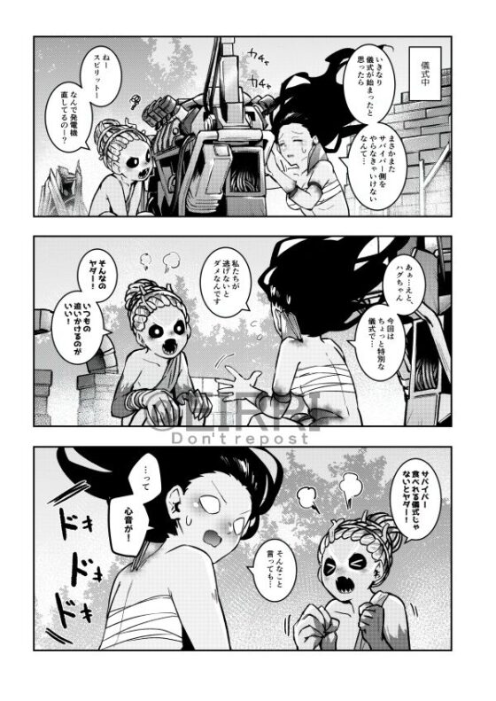 突然ですが！キラーの皆さんに逃げてもらいます。2(空色イン) - FANZA同人