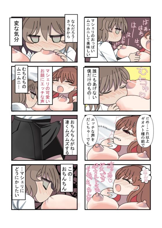 メイドな私と小さな主人様(禁飼育) - FANZA同人
