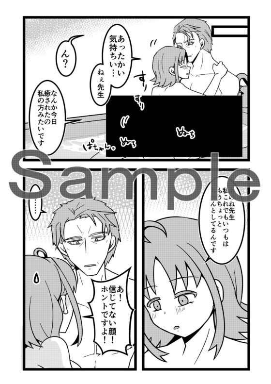 お堅い先生の癒し方(まめまるめ) - FANZA同人