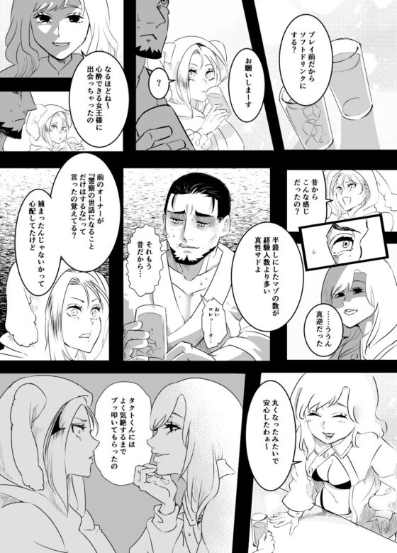 マヤちゃんの初めて〜ドSの本性、飼い慣らしました〜(あずきベガス) - FANZA同人