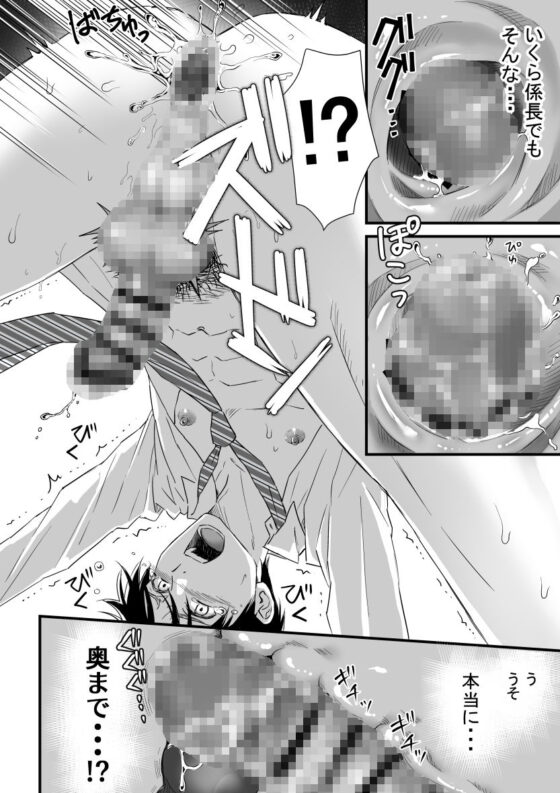 つゆだくリーマン悶絶Heaven-濡れたラブホ編-(小夜時雨) - FANZA同人