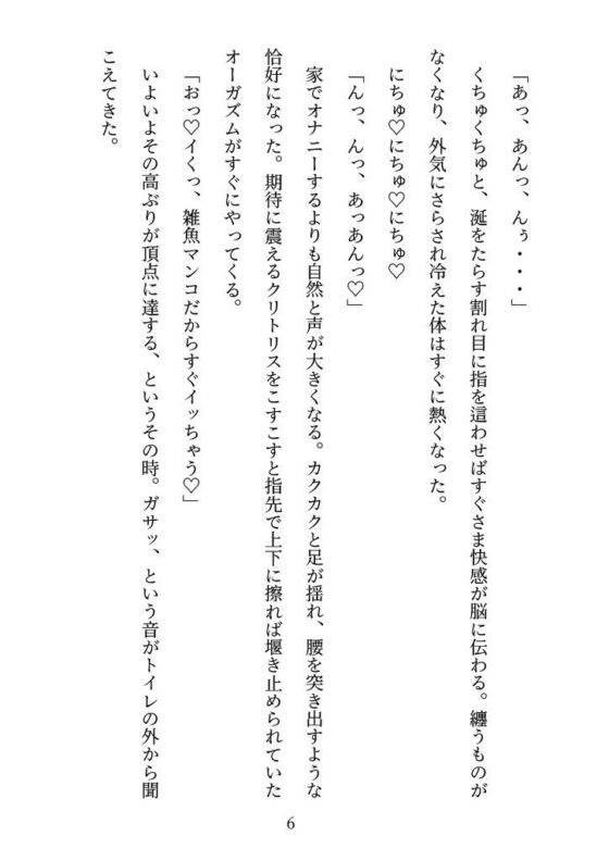 認知改変能力を手に入れた女が便器に成りすますがバレて肉便器になる話(ウエカラシタカラ) - FANZA同人