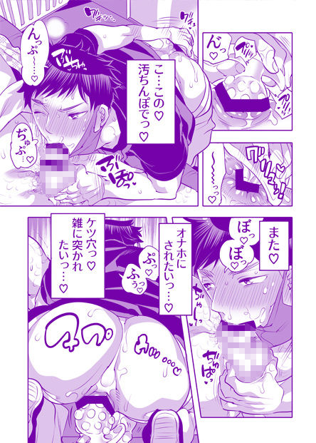 チン嗅ぎで発情してたらVR備付オナホにされちゃいました(HONEY QP) - FANZA同人