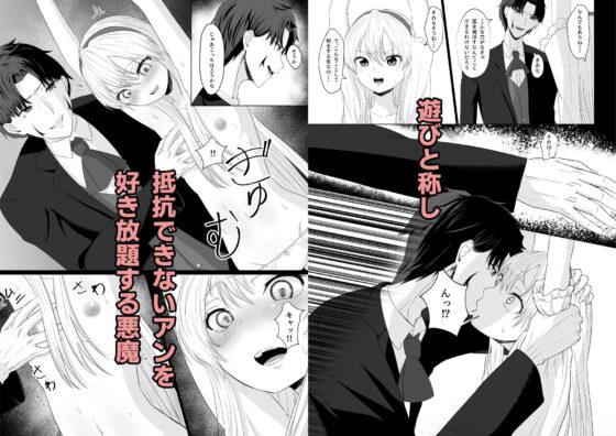 皇女の執事は悪魔憑き(八百屋) - FANZA同人