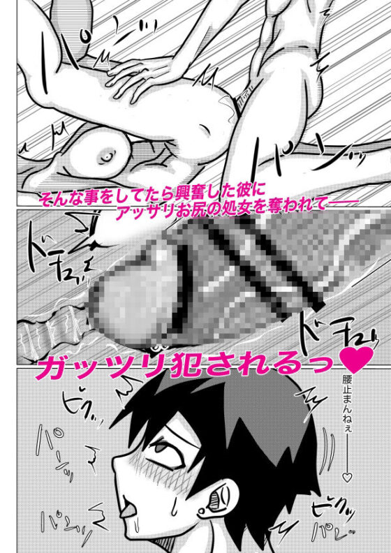 巨乳系男子のウサミくん 2〜初体験で絞り尽くしちゃいました！？〜(サイモン堂) - FANZA同人