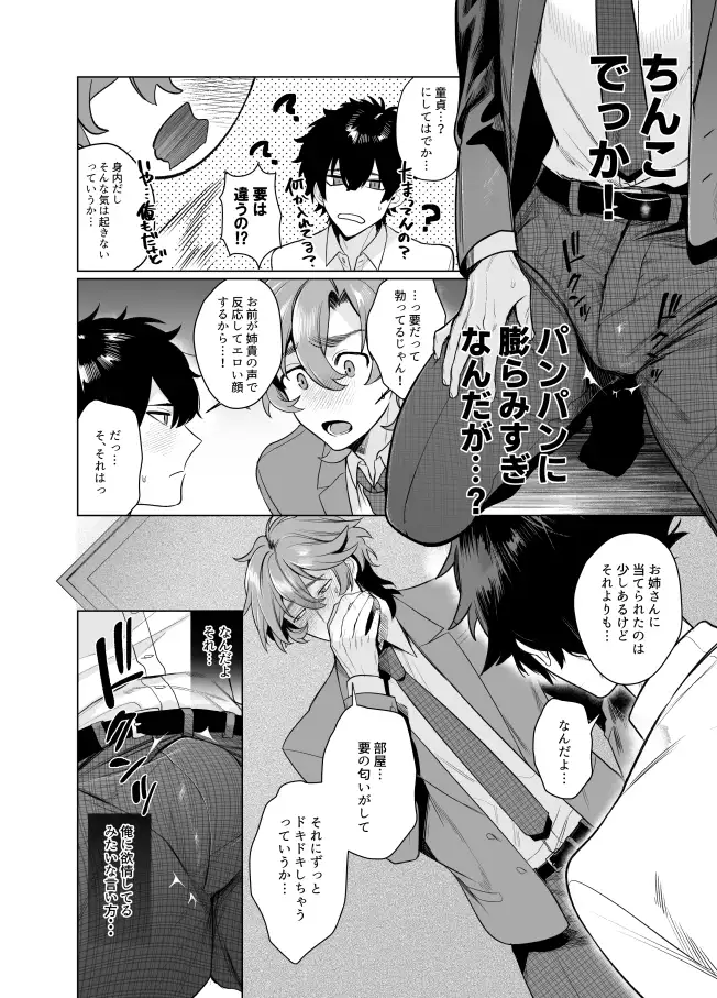 家はヤリ部屋 [クラブレニュ] | DLsite がるまに