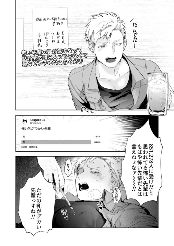 Sensitive-モノクロらくがきまとめ [Roller] | DLsite がるまに