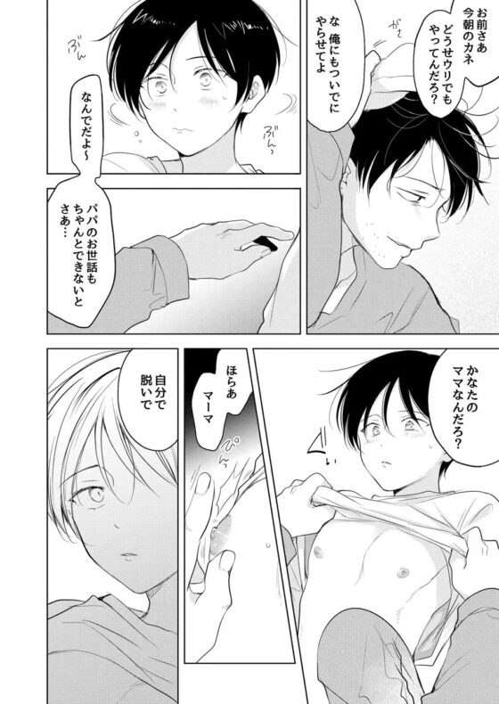 鵙のゆりかご [もげたま] | DLsite がるまに