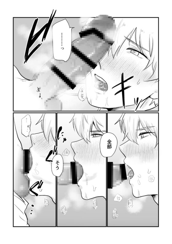 騎士団長の努め [ですよね] | DLsite がるまに