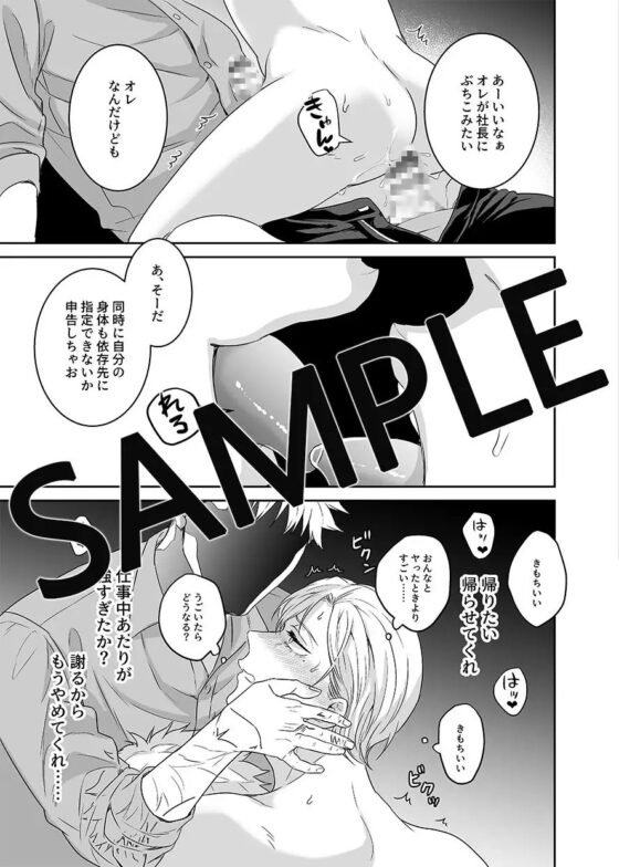 催眠憑依調教 [パコズ] | DLsite がるまに
