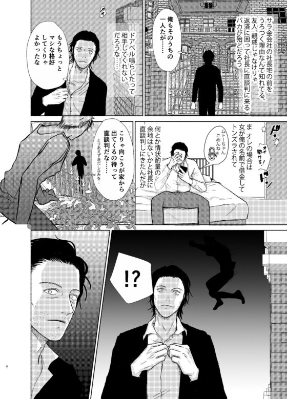 偽装誘拐のメソッド [壱釉斎] | DLsite がるまに