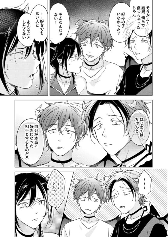 【再録集】みっともない僕たちのはじめて(1) [もげたま] | DLsite がるまに