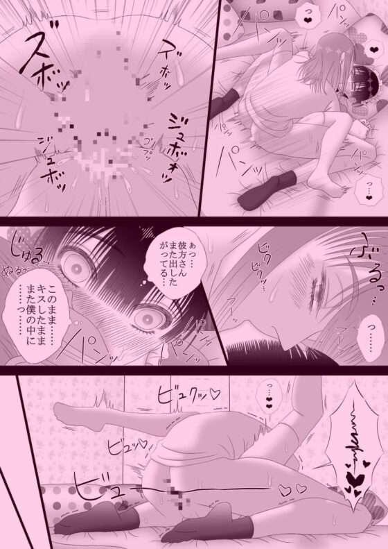 メイドリフレ♂で裏オプ⁉H [チョコレートハートキャラメル] | DLsite がるまに