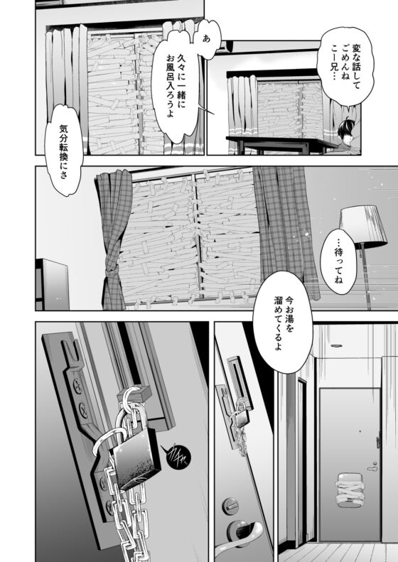 小さなあの子とふたりきりの部屋 [TANTAN] | DLsite がるまに