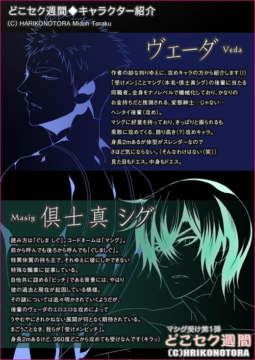 どこセク週間～どこでもセックスOKな一週間～ [はりこのとら紙老虎] | DLsite がるまに