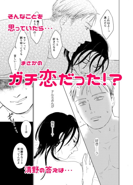 旦那様の愛人♂とデキてしまいました2 [ねも庵] | DLsite がるまに