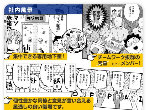 【無料作品】DLsiteのおしごと！＊このものがたりはフィクションですぜったいにほんとうじゃないんだからねほんとうだよ！ [DLsite] | DLsite 同人 - R18
