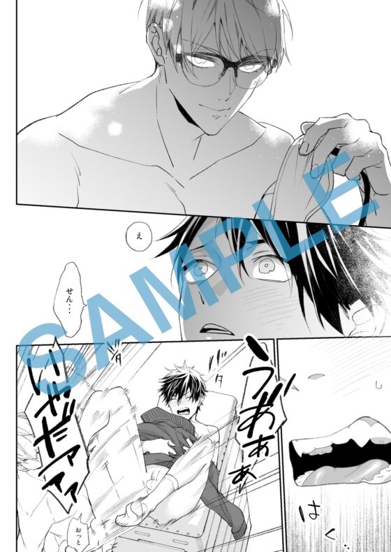 乳首イキ絶頂♂委員長 [パコズ] | DLsite がるまに