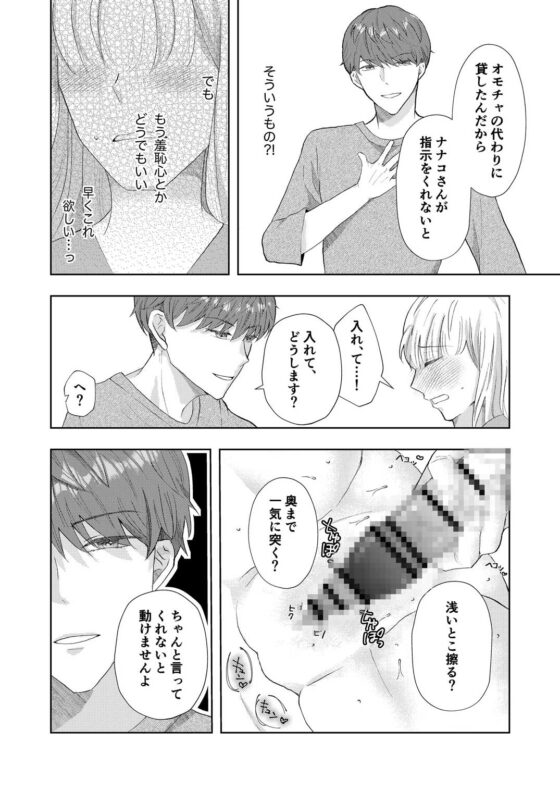 となりの彼方くん～隣人にオナバレしたらなぜかセックスすることになりました～ [MITSU Labo] | DLsite がるまに