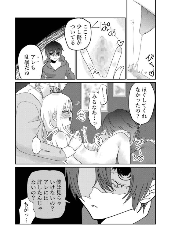 絶対女王の転落指南 [永遠の1◯さい] | DLsite がるまに
