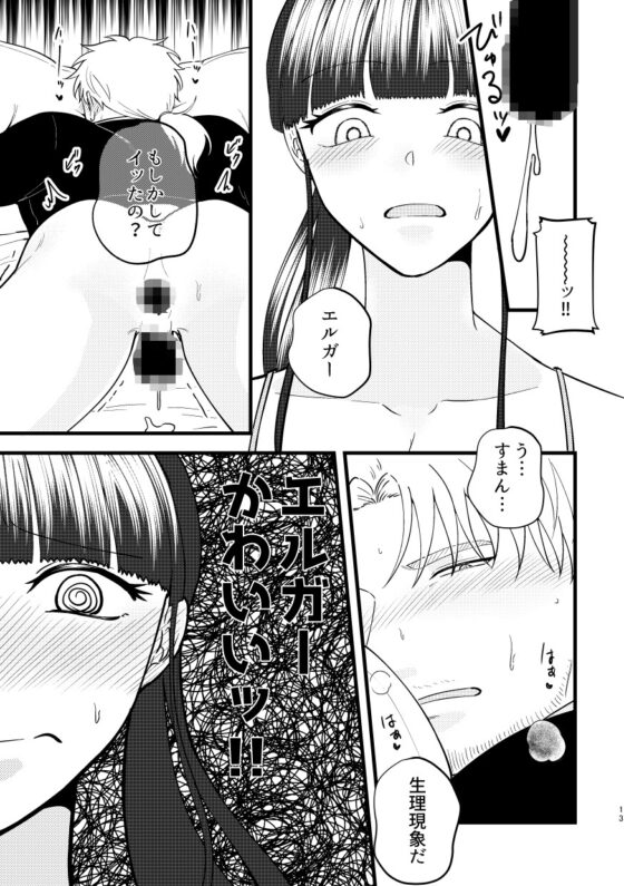 アナルせっくすしないと出られない部屋 [RYK公理系] | DLsite がるまに