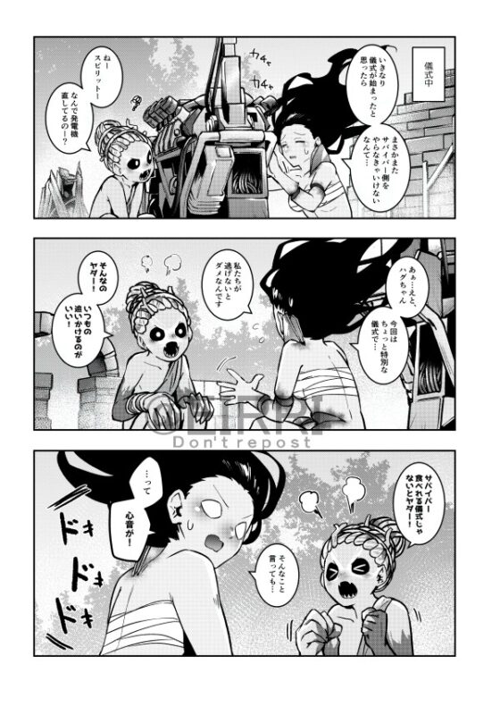 突然ですが!キラーの皆さんに逃げてもらいます。2 [空色イン] | DLsite がるまに
