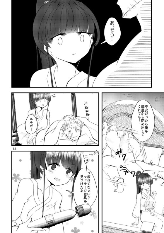 大雨に降られて立ち往生していたら都合よく見付かったカップルホテルに間違えて入ってしまいました! [RYK公理系] | DLsite がるまに