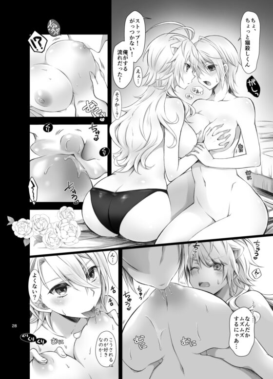 政府のにゃんちょぎ/にゃんちょぎの百合 [シザリオン] | DLsite がるまに