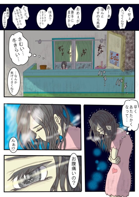 【2】いせとびコン☆異世飛び婚～異世界に飛ばされたら大好きな兄弟が出来ました～ [いば神円] | DLsite がるまに