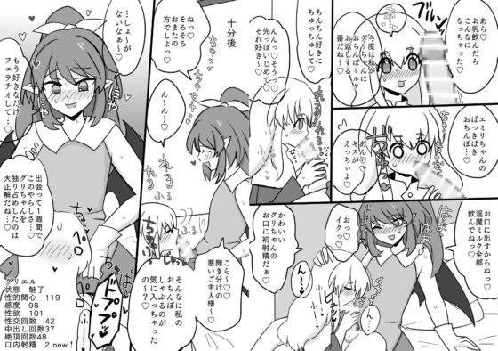 魔女っ子、男の娘淫魔に食べられる。 [ろじうら救世主] | DLsite がるまに